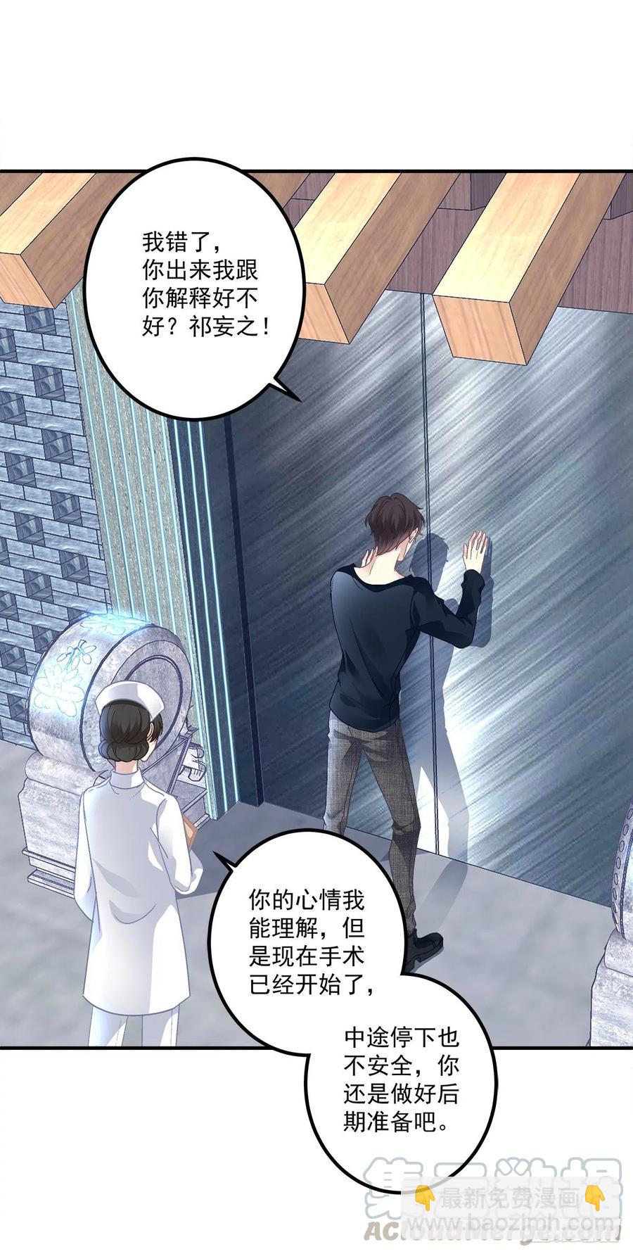 我爱的一直是你！-第92话
