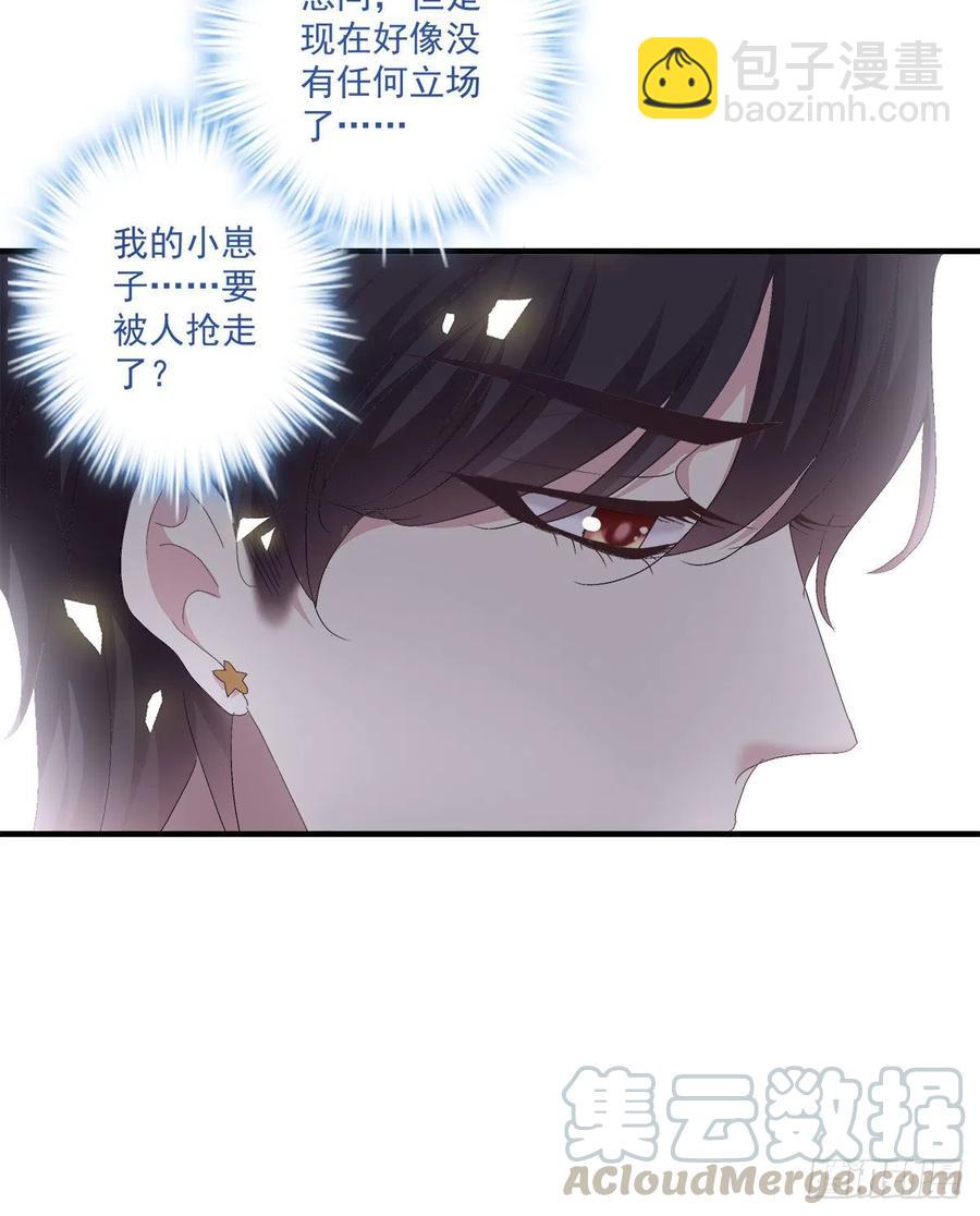 我爱的一直是你！-第92话