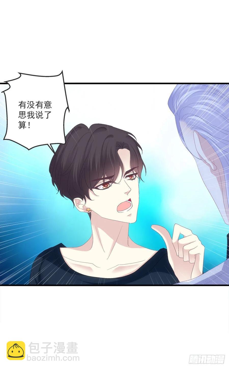 我爱的一直是你！-第92话