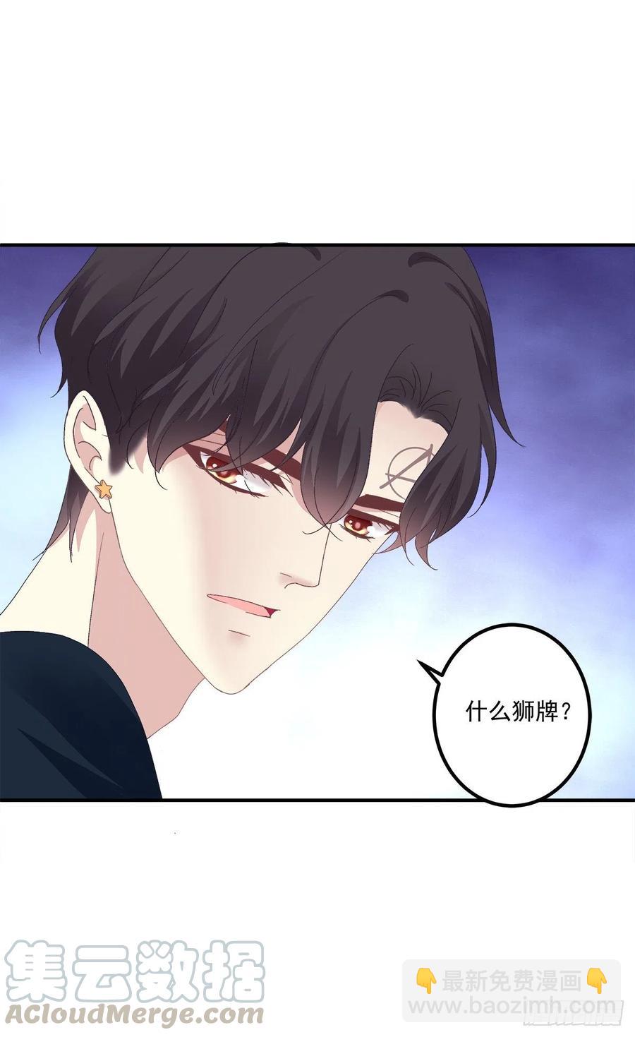 我爱的一直是你！-第92话