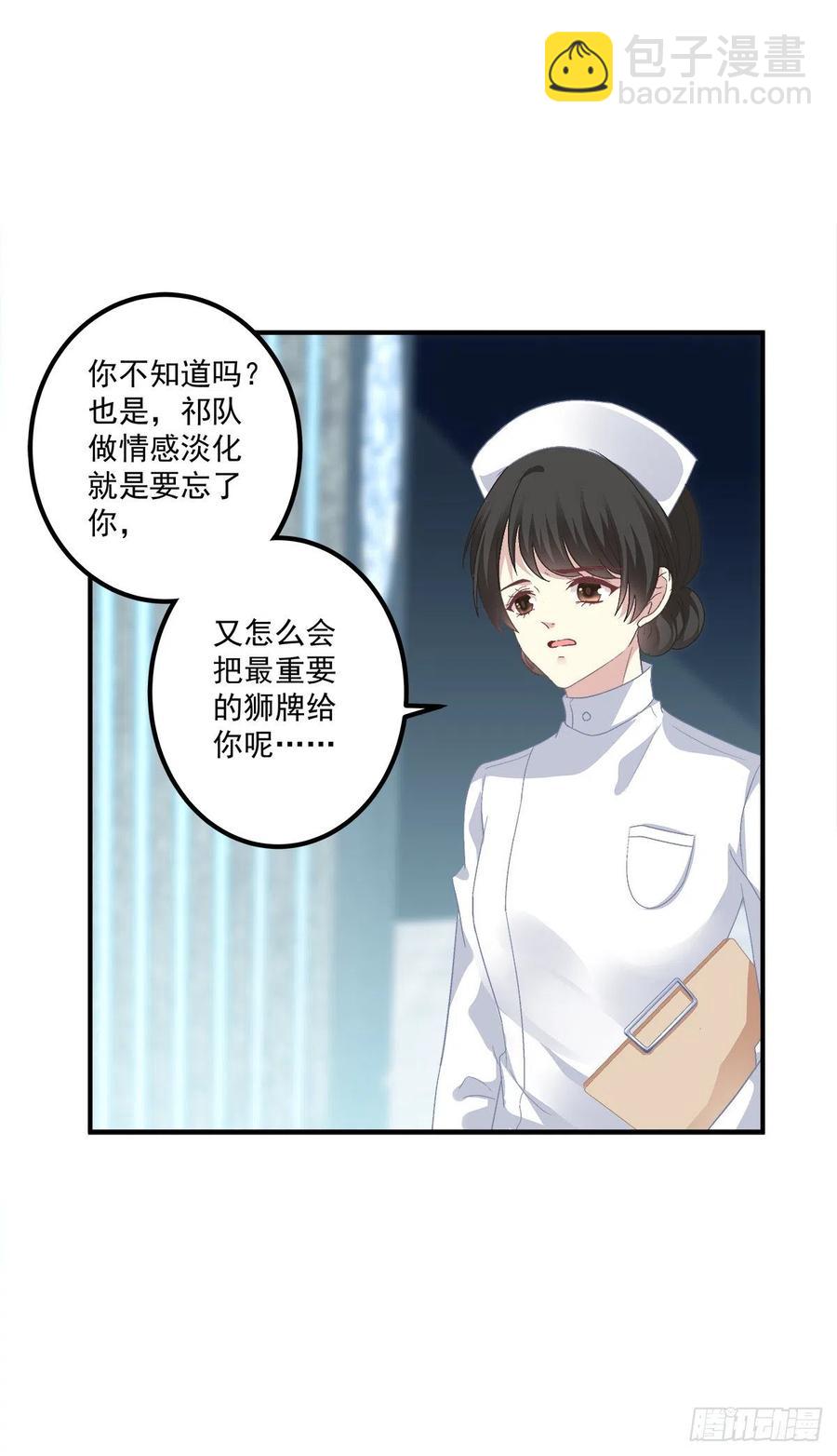 我爱的一直是你！-第92话