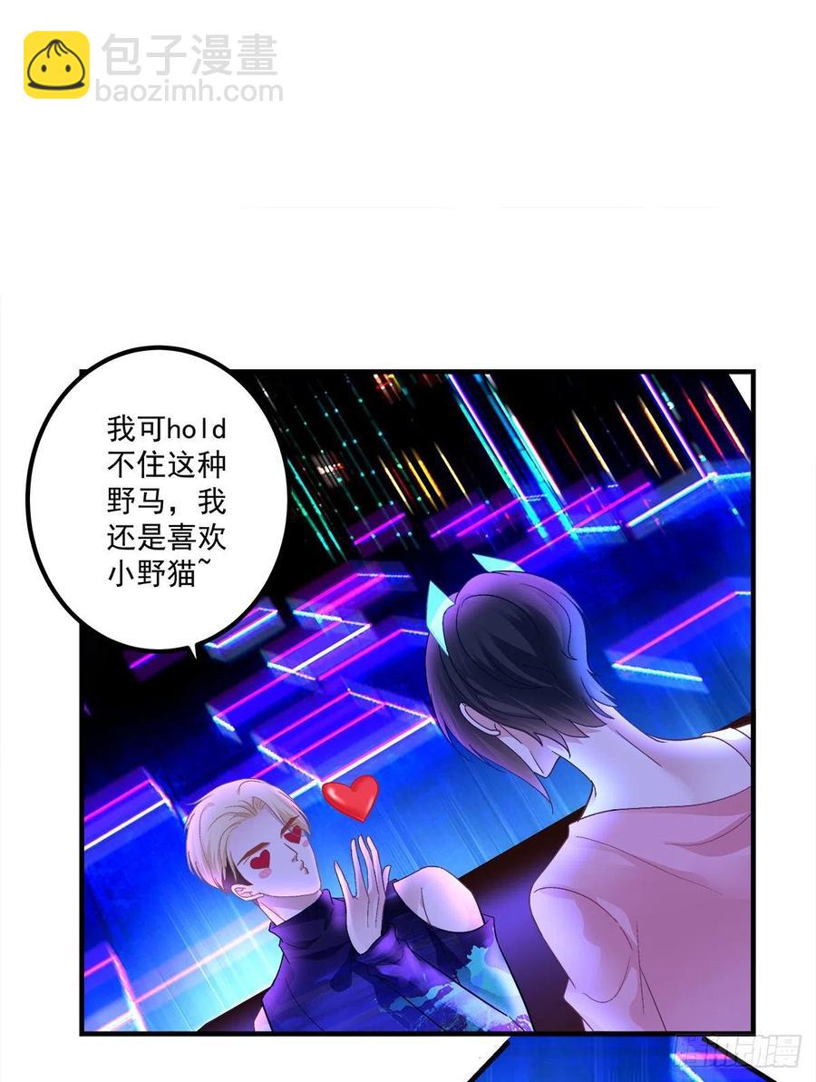 醉酒调戏小宝贝！(1/2)-第94话