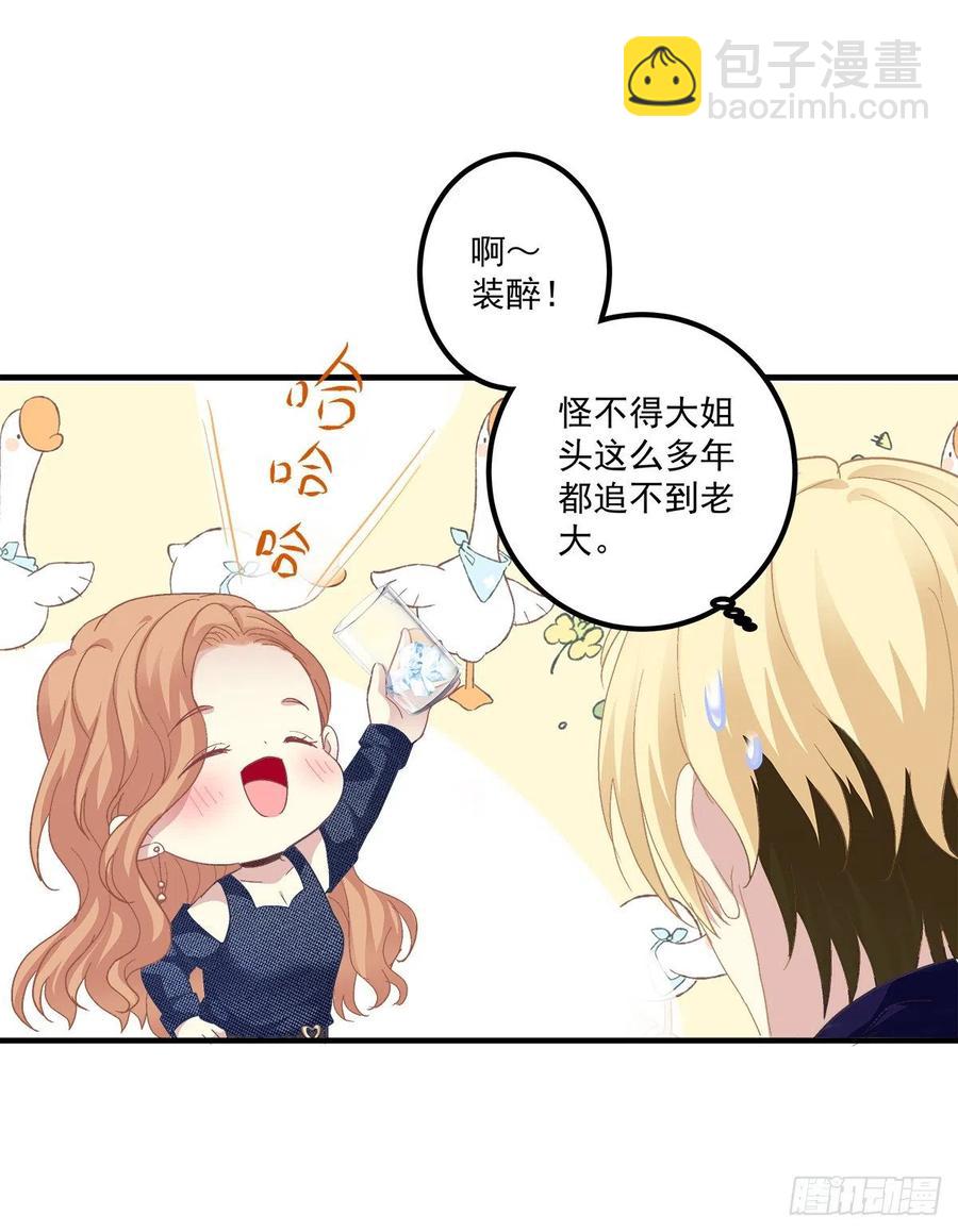 醉酒调戏小宝贝！(1/2)-第94话