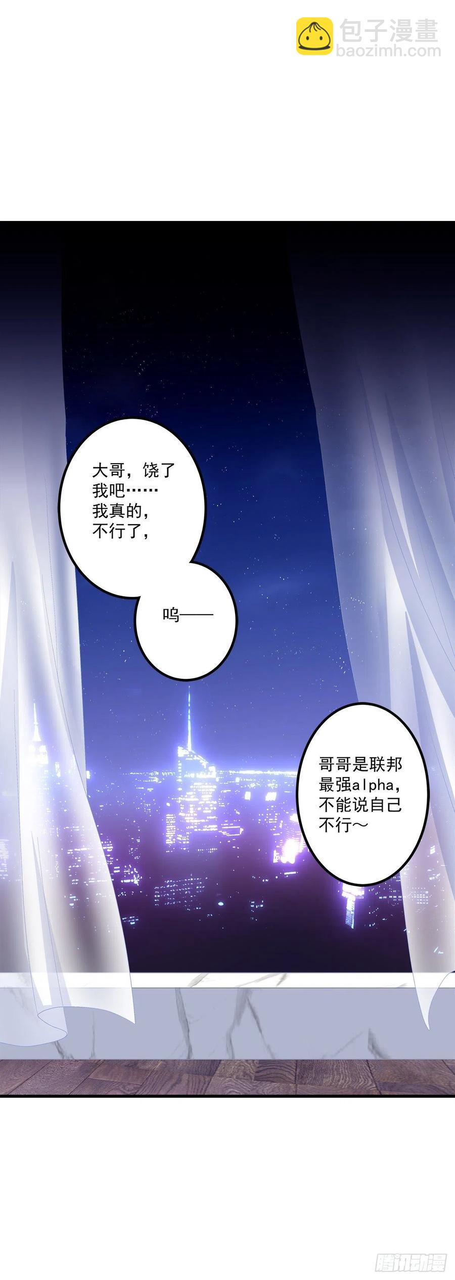 夜奔！(1/2)-第98话