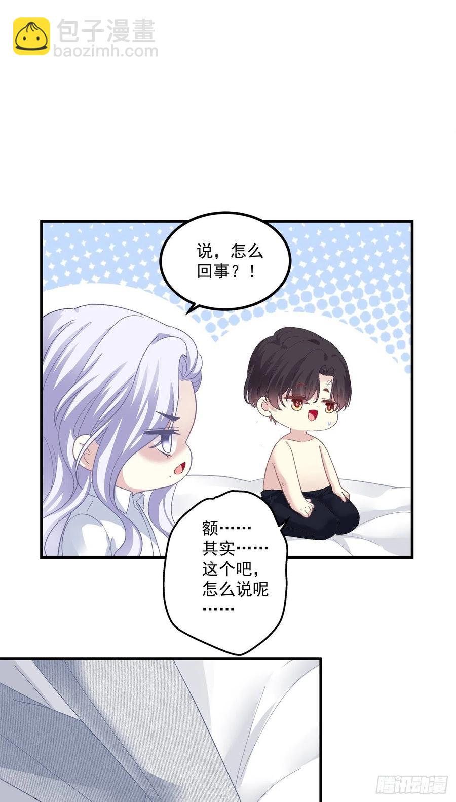哄一哄小媳妇！(1/2)-第100话