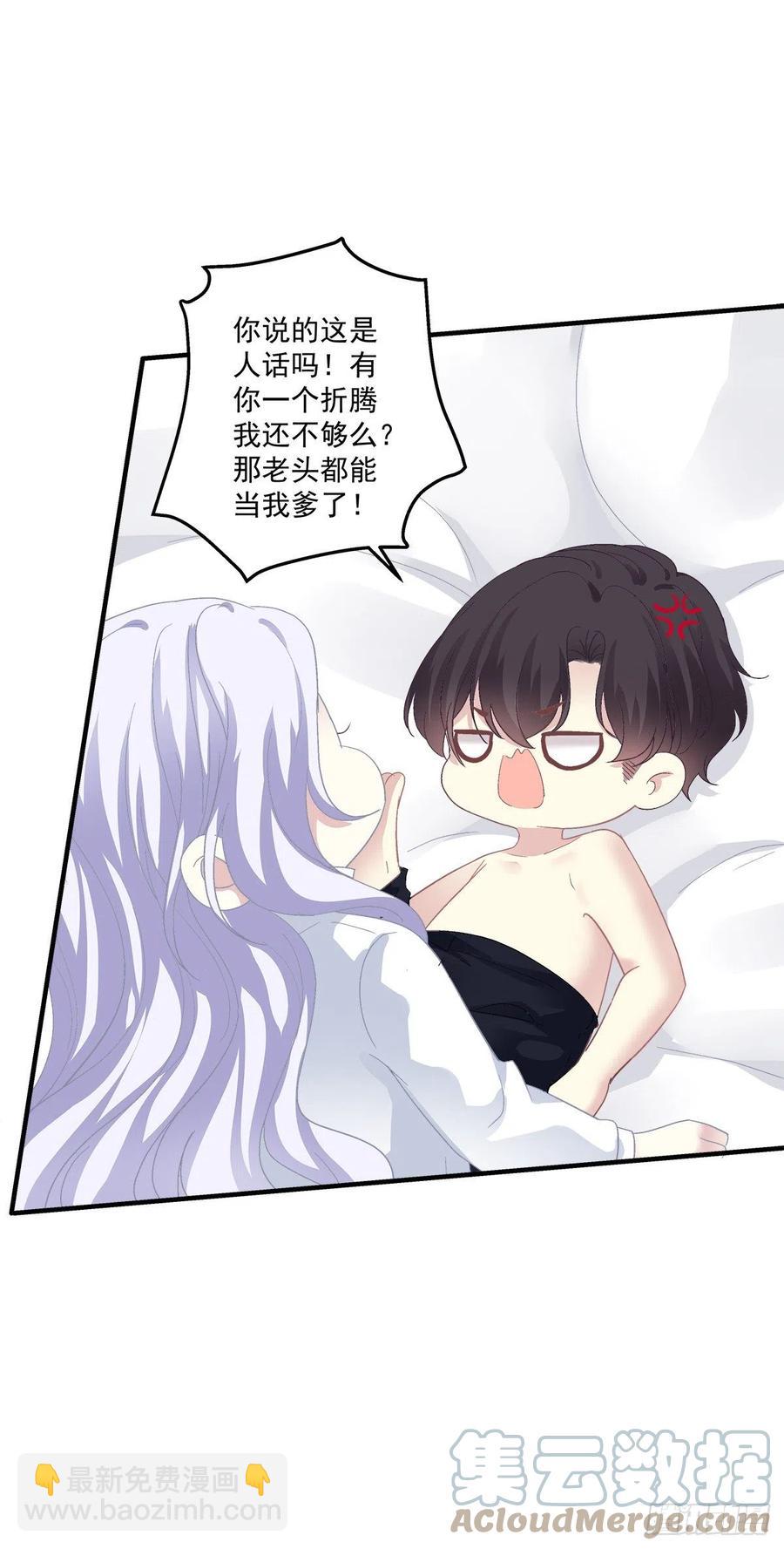 哄一哄小媳妇！(1/2)-第100话