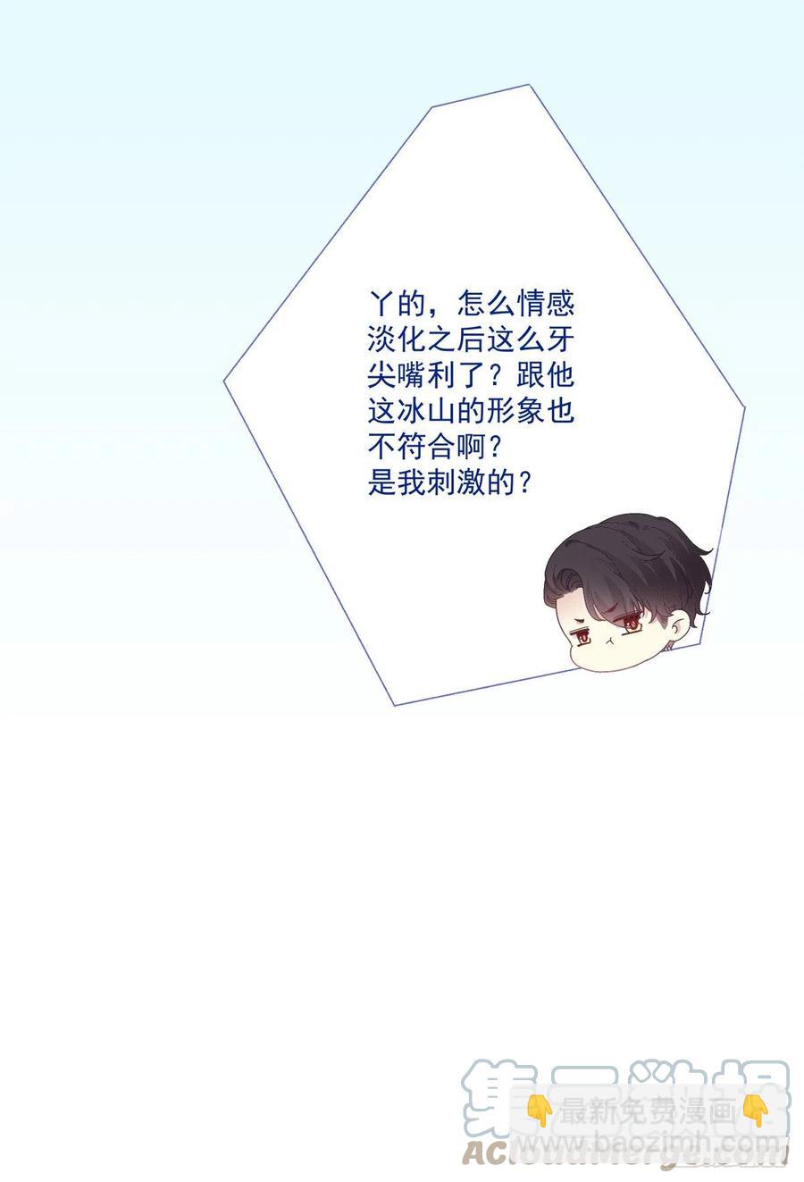 哄一哄小媳妇！(1/2)-第100话