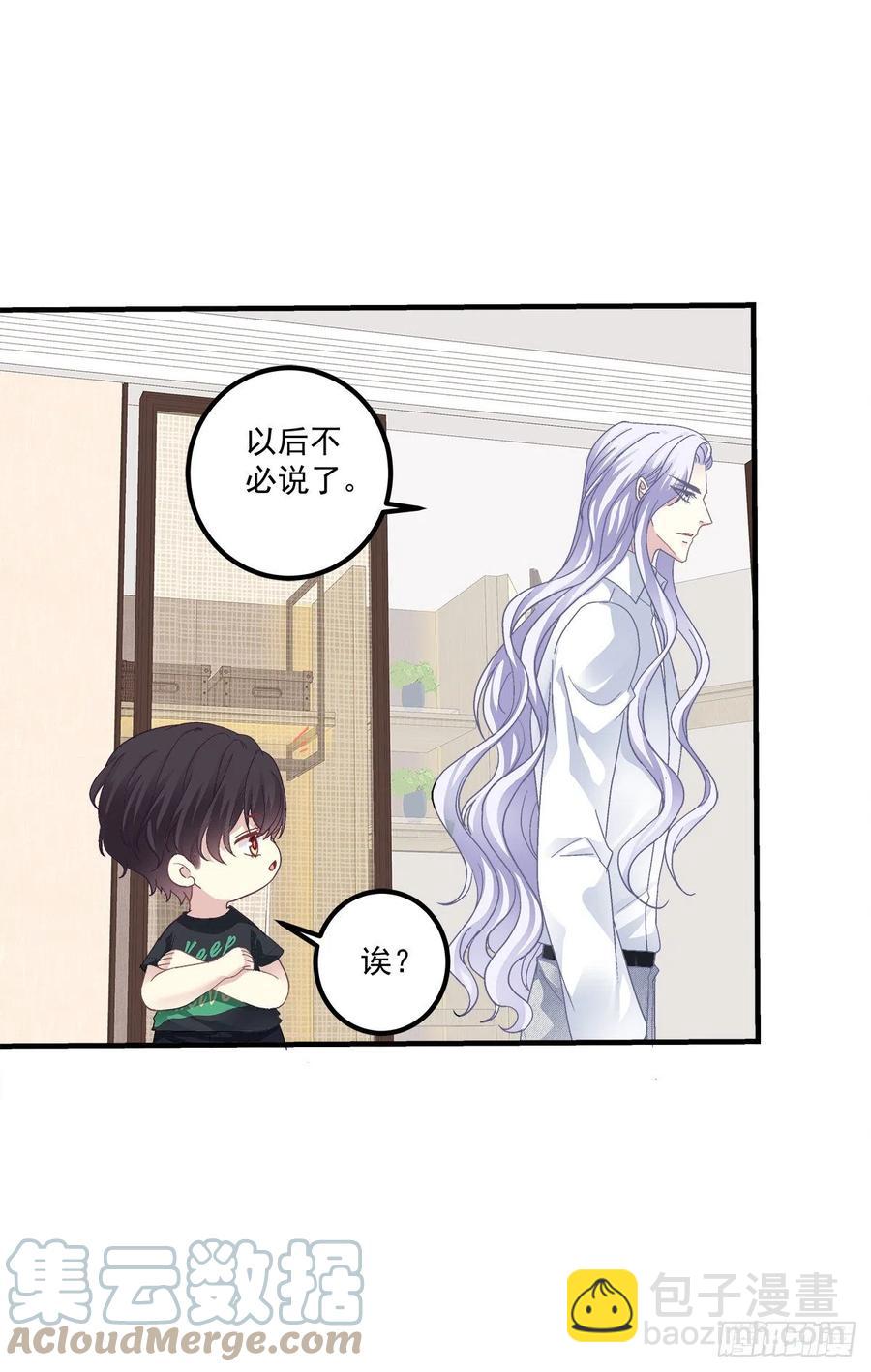 哄一哄小媳妇！(1/2)-第100话