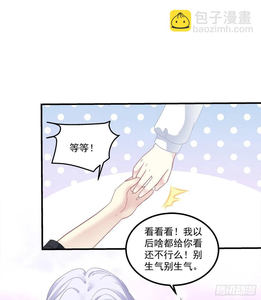哄一哄小媳妇！(1/2)-第100话