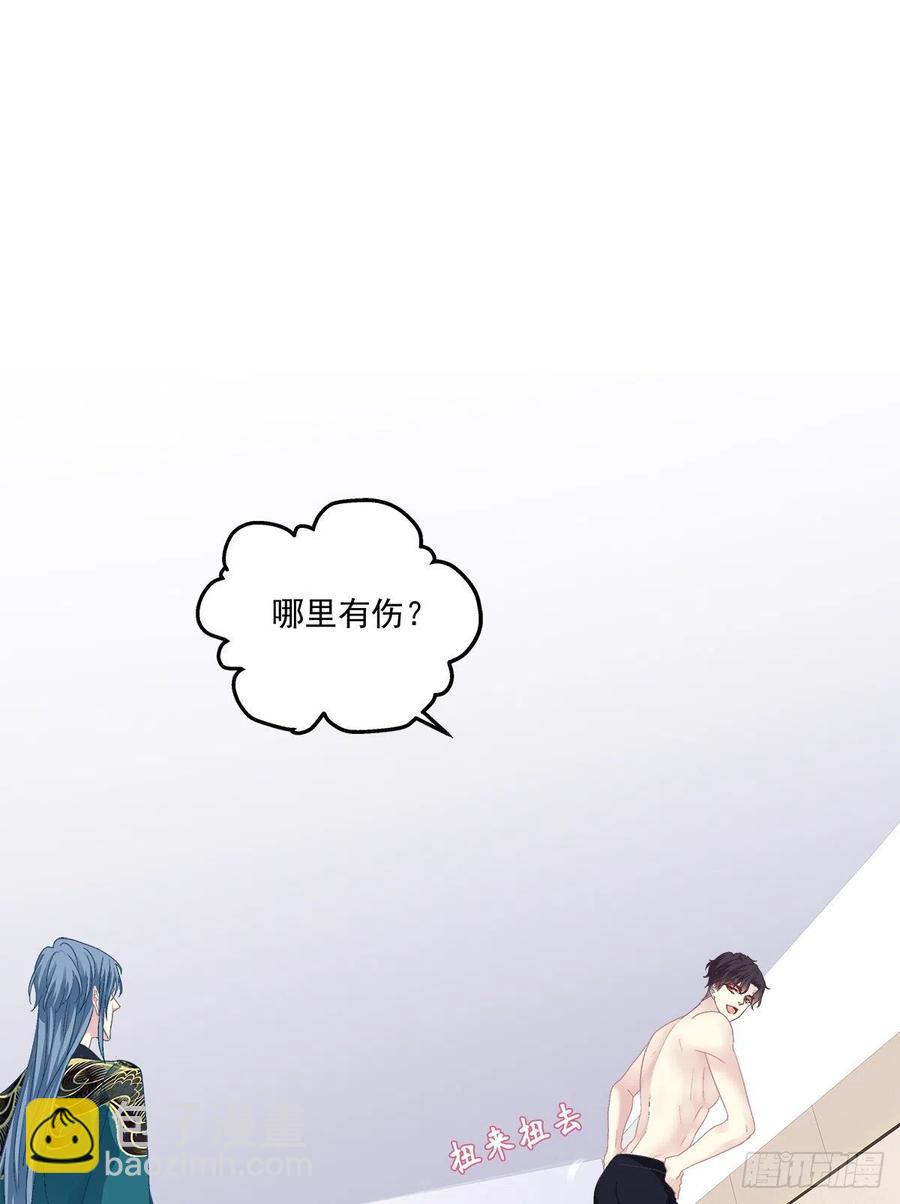 哄一哄小媳妇！(1/2)-第100话