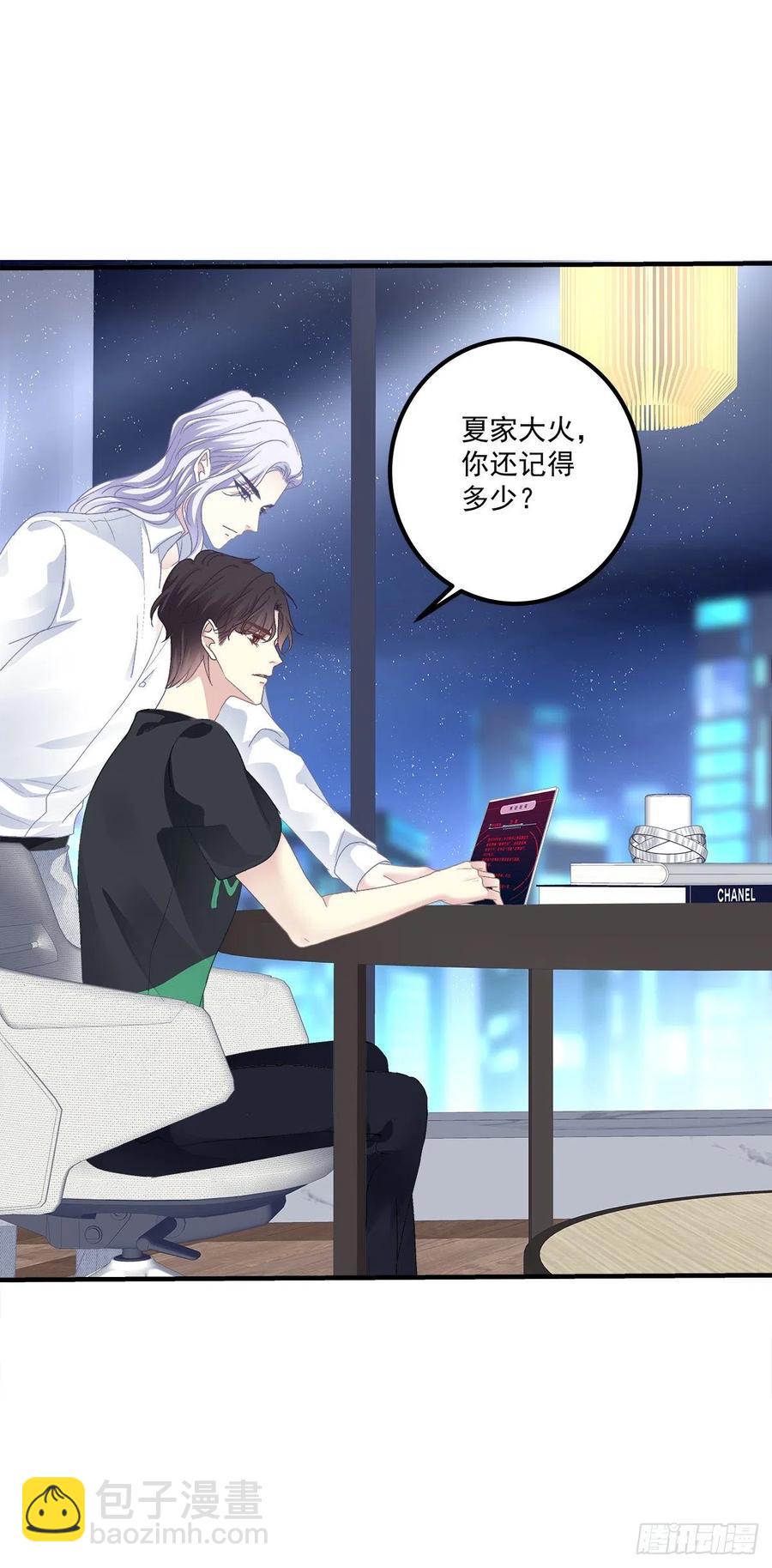 哄一哄小媳妇！(1/2)-第100话