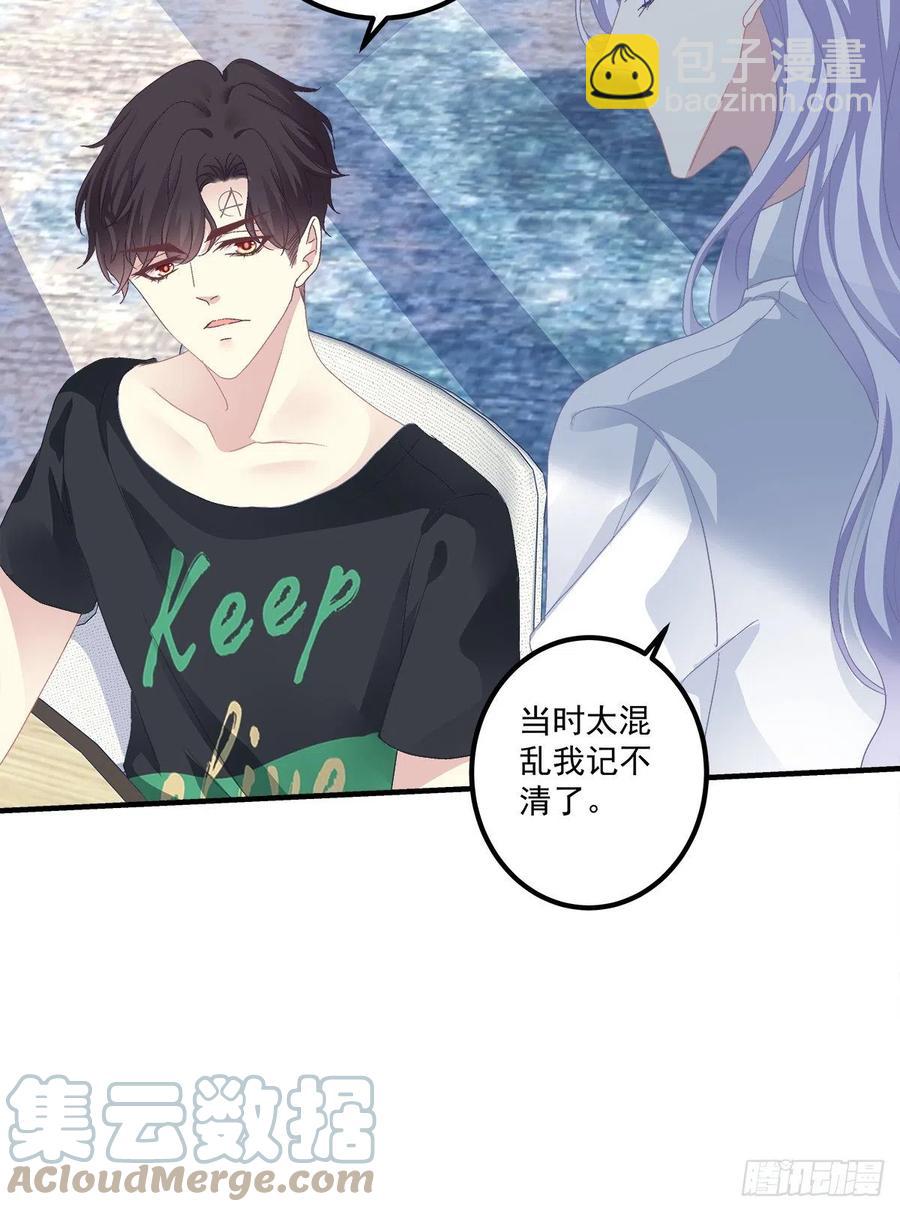 哄一哄小媳妇！(1/2)-第100话