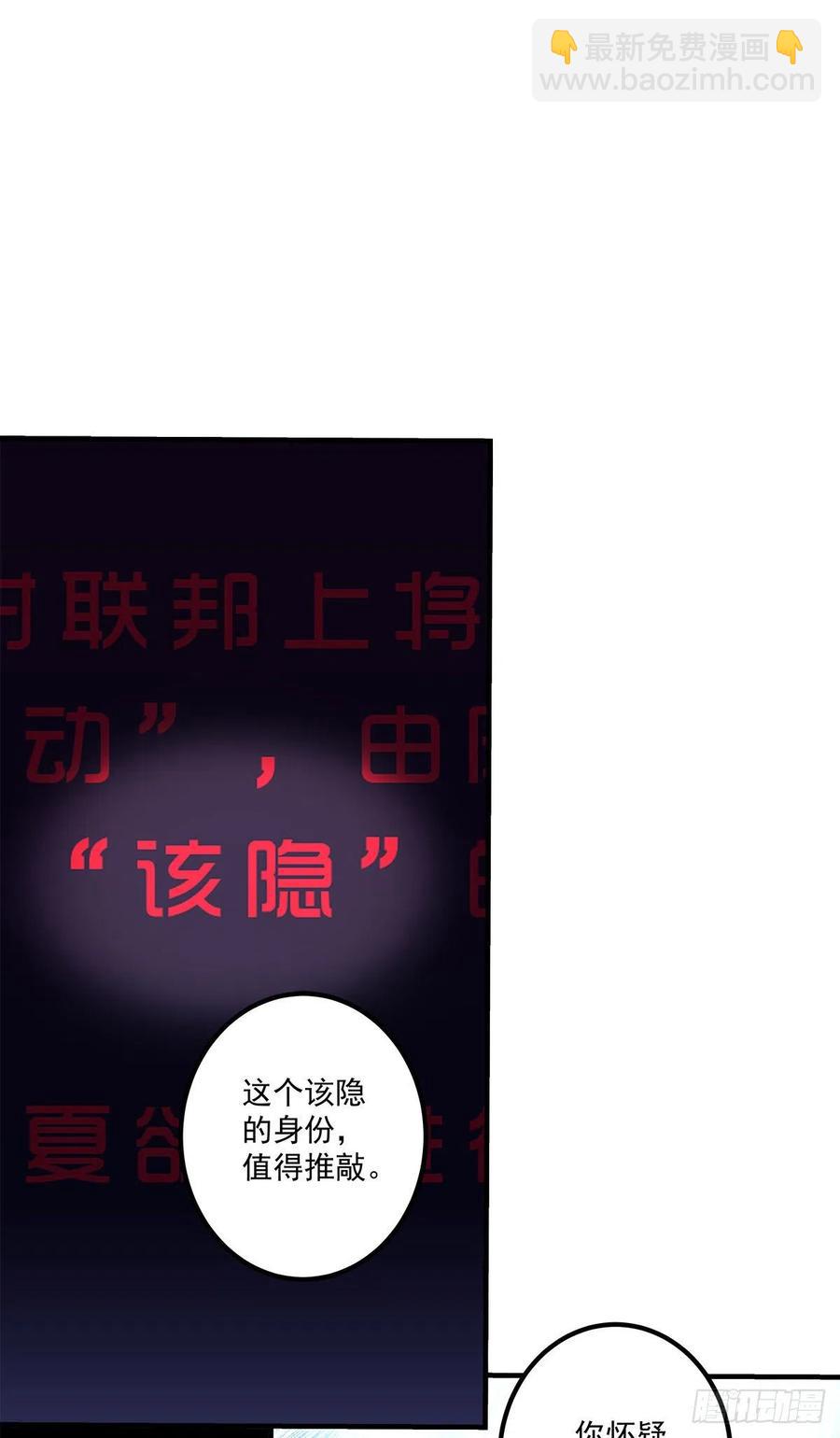 哄一哄小媳妇！(1/2)-第100话