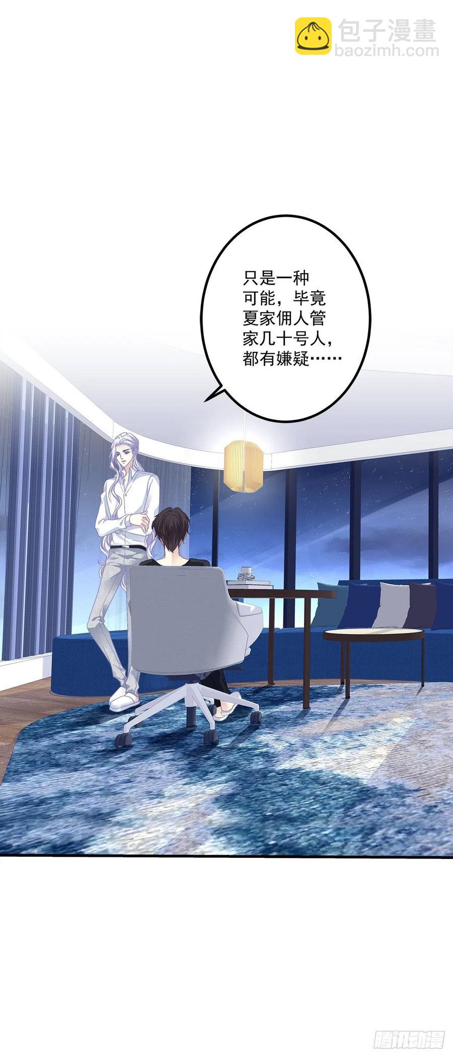 哄一哄小媳妇！(1/2)-第100话