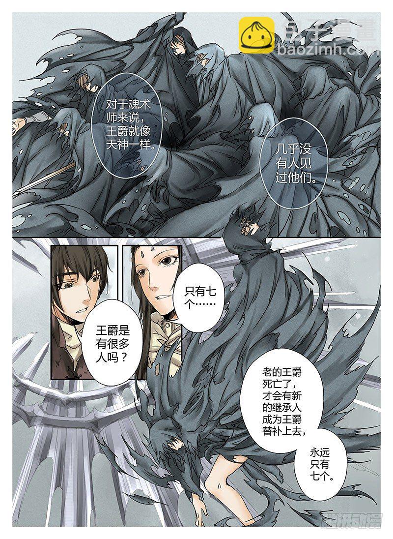 冰雪临界 第1回 神启02-第2话