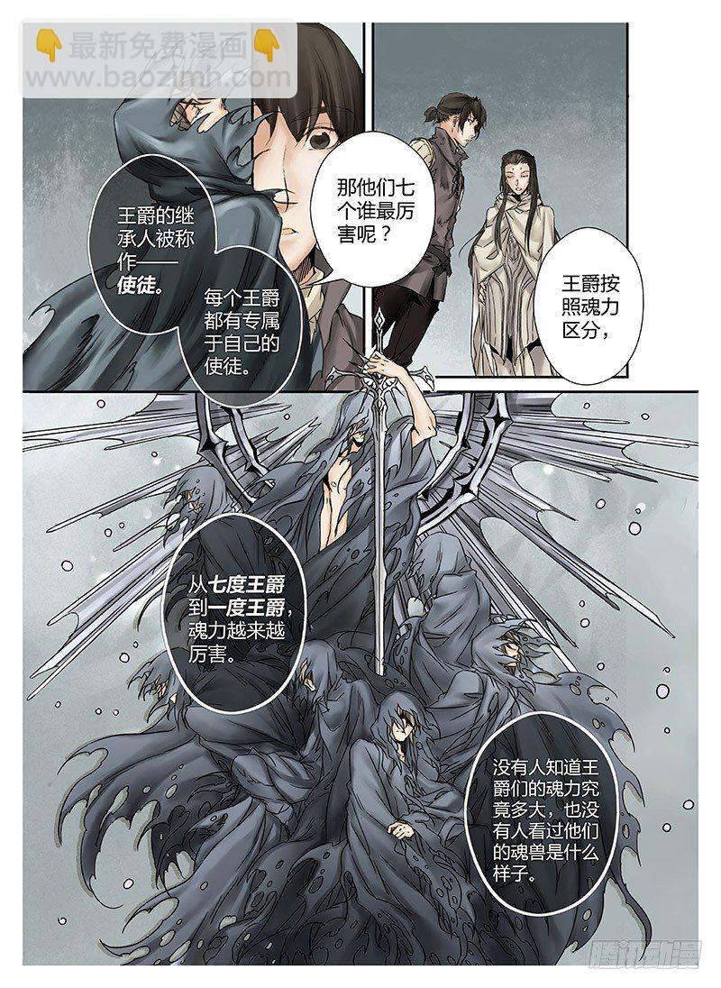 冰雪临界 第1回 神启02-第2话