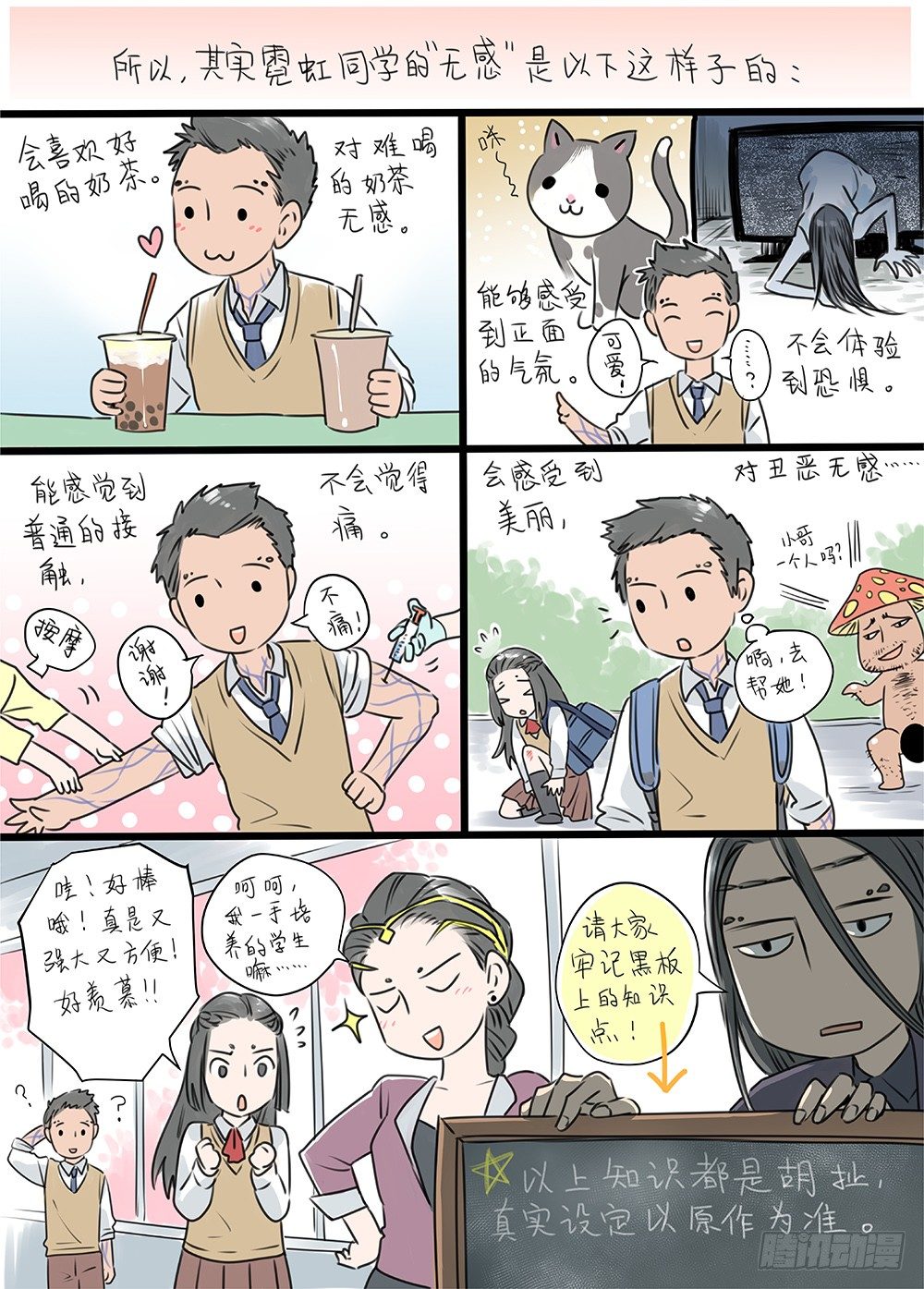 冰雪临界 第27回 秘密5-第102话