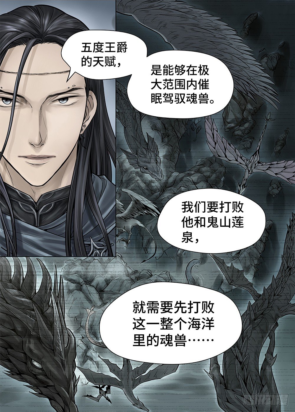 冰雪临界 第27回 秘密5-第102话
