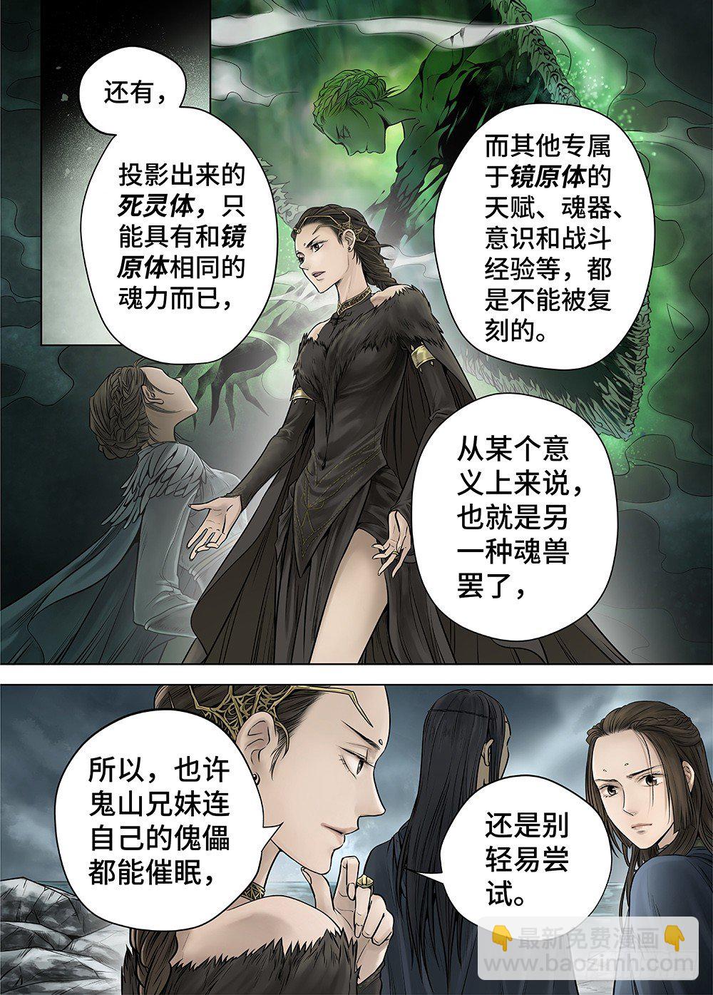 冰雪临界 第27回 秘密5-第102话