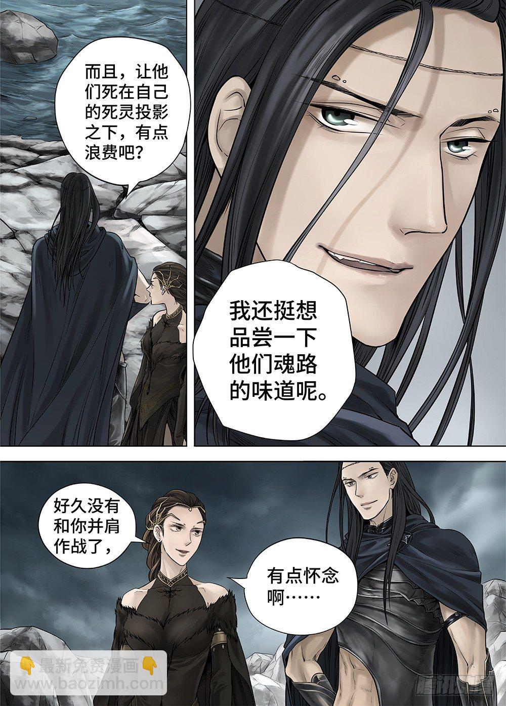 冰雪临界 第27回 秘密5-第102话
