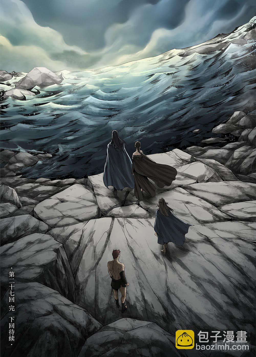 冰雪临界 第27回 秘密5-第102话