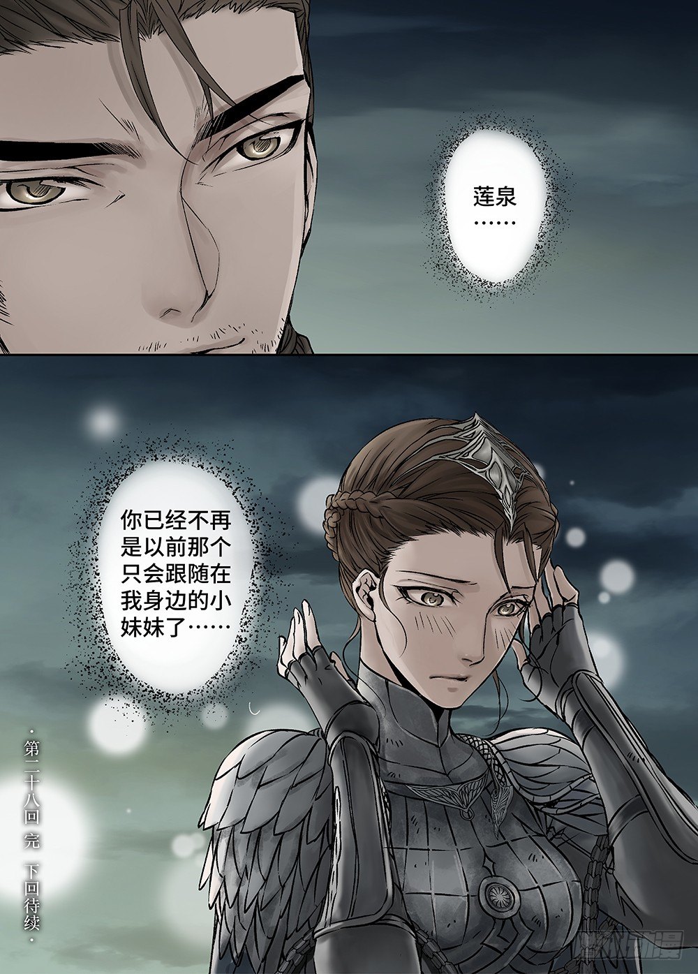 冰雪临界 第28回 永生王爵2-第104话