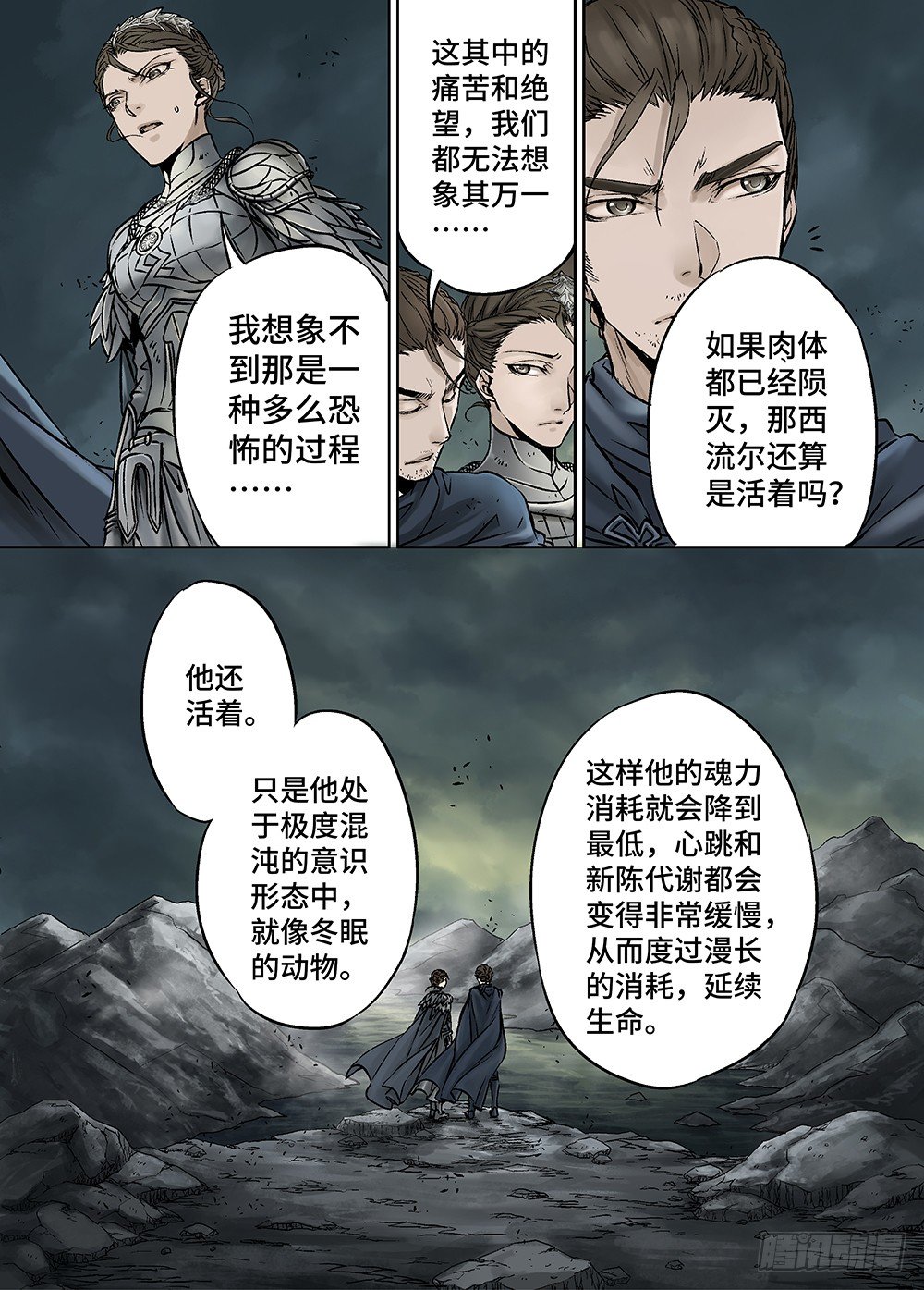冰雪临界 第28回 永生王爵2-第104话