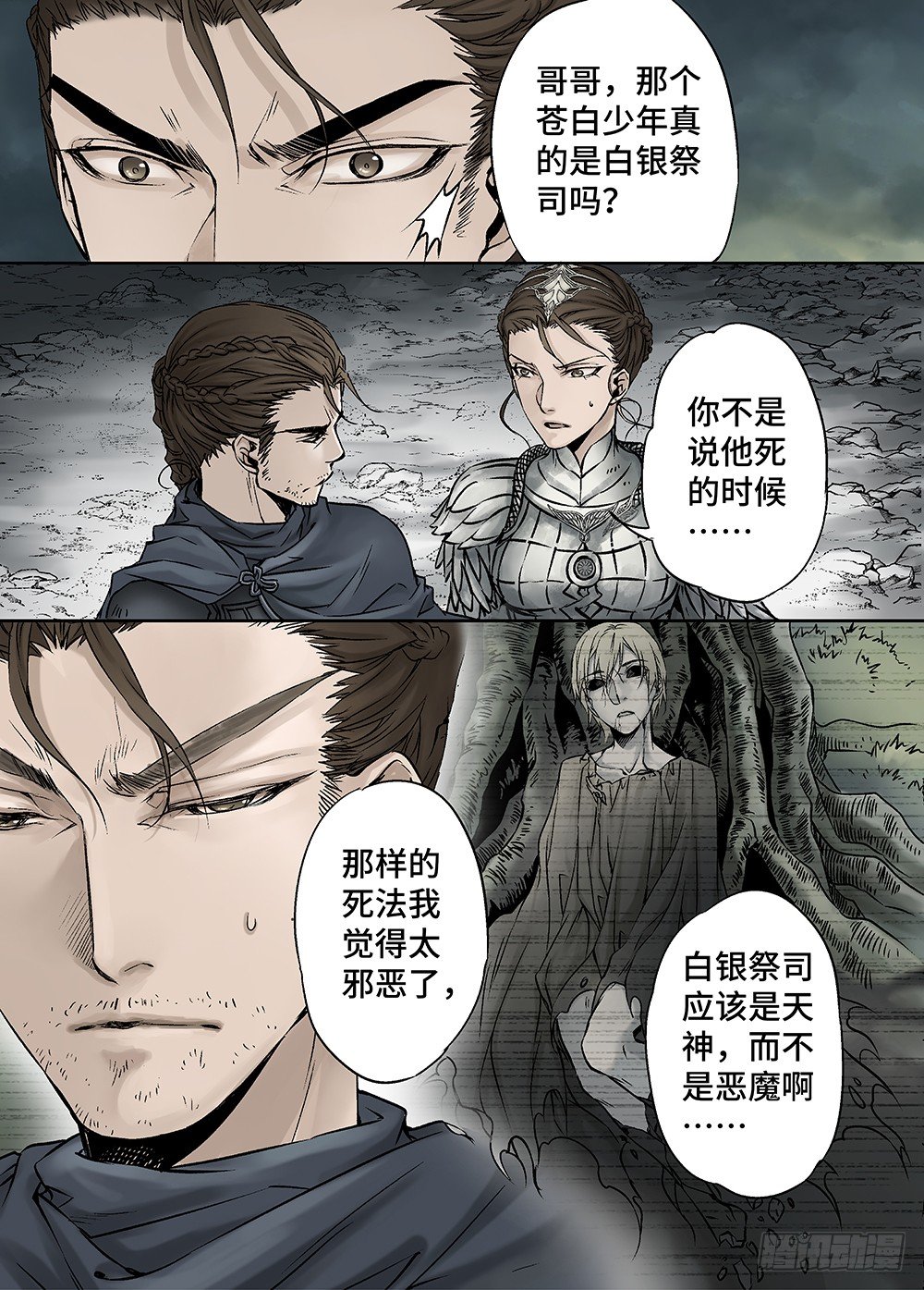 冰雪临界 第28回 永生王爵2-第104话