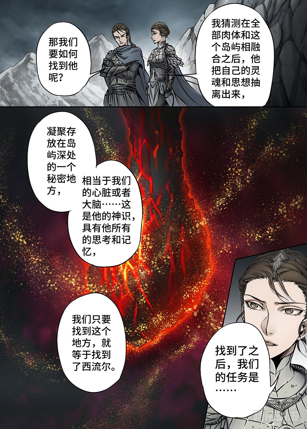冰雪临界 第28回 永生王爵2-第104话