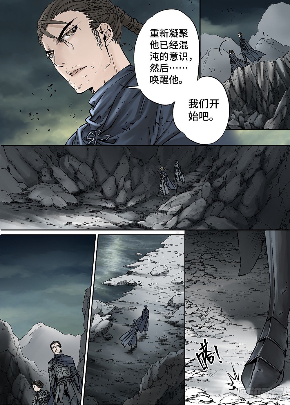 冰雪临界 第28回 永生王爵2-第104话