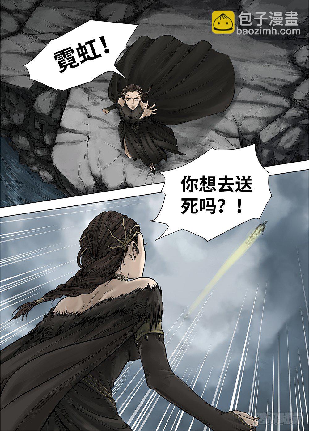 冰雪临界 第29回 杀戮者们2-第106话