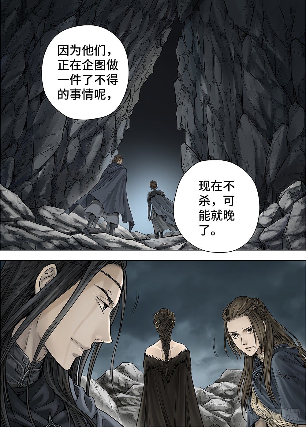 冰雪临界 第29回 杀戮者们2-第106话