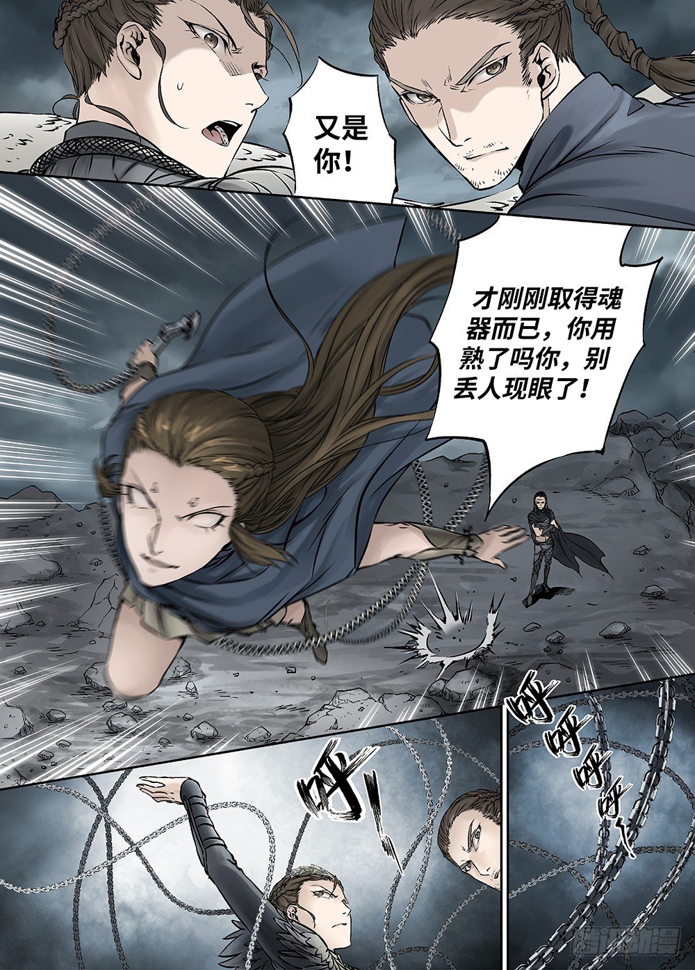 冰雪临界 第30回 杀戮对决2-第108话