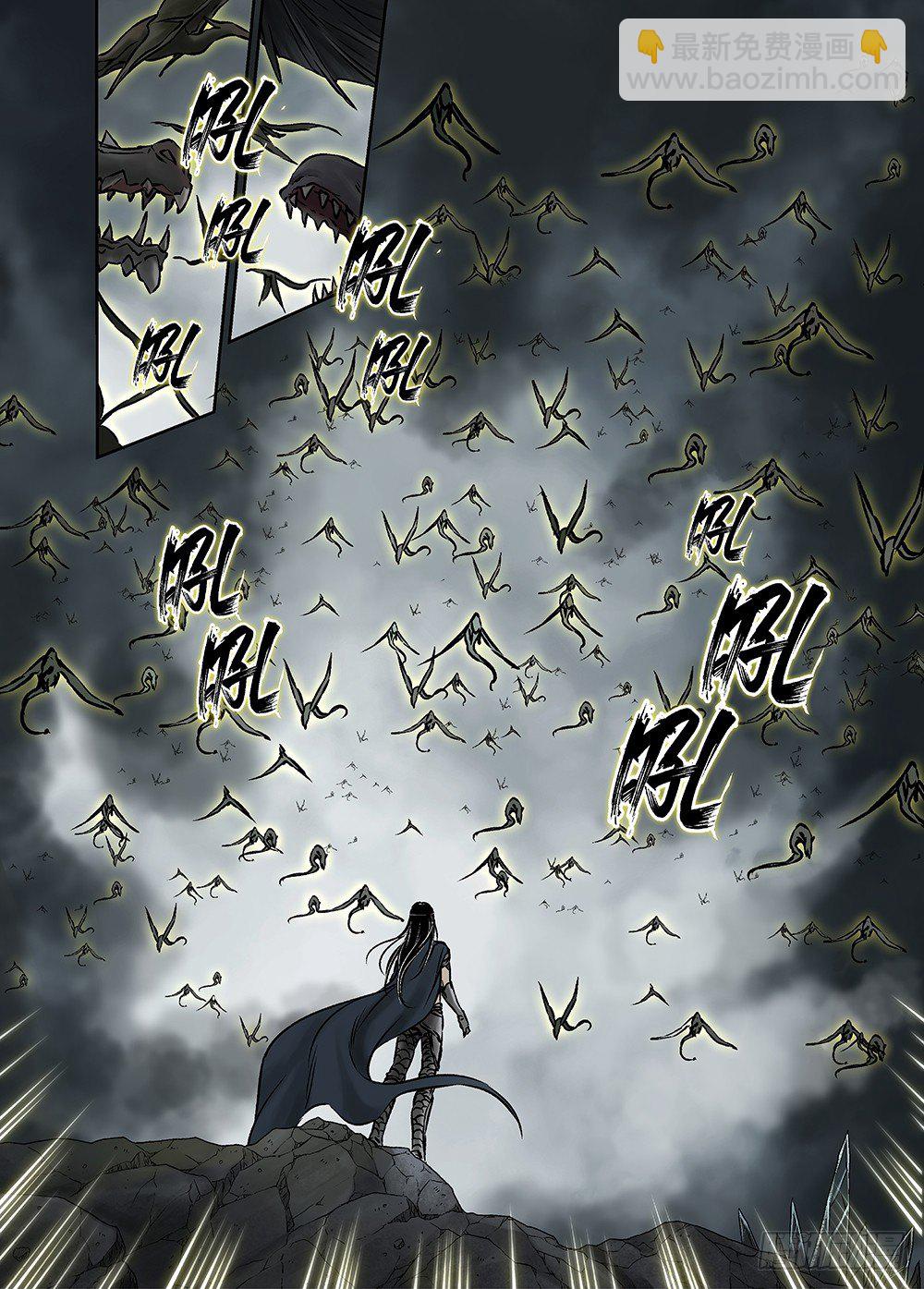 冰雪临界 第31回 魂兽暴动2-第110话