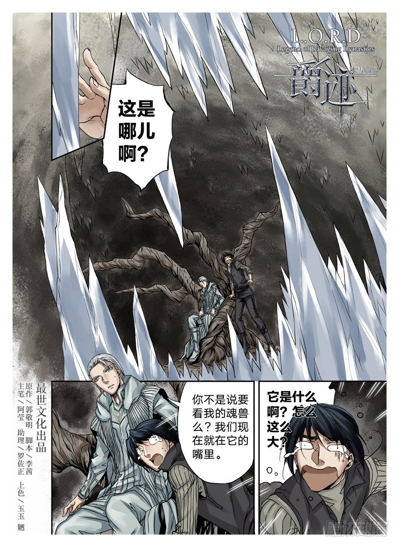 冰雪临界 第4回 初为使徒02-第12话