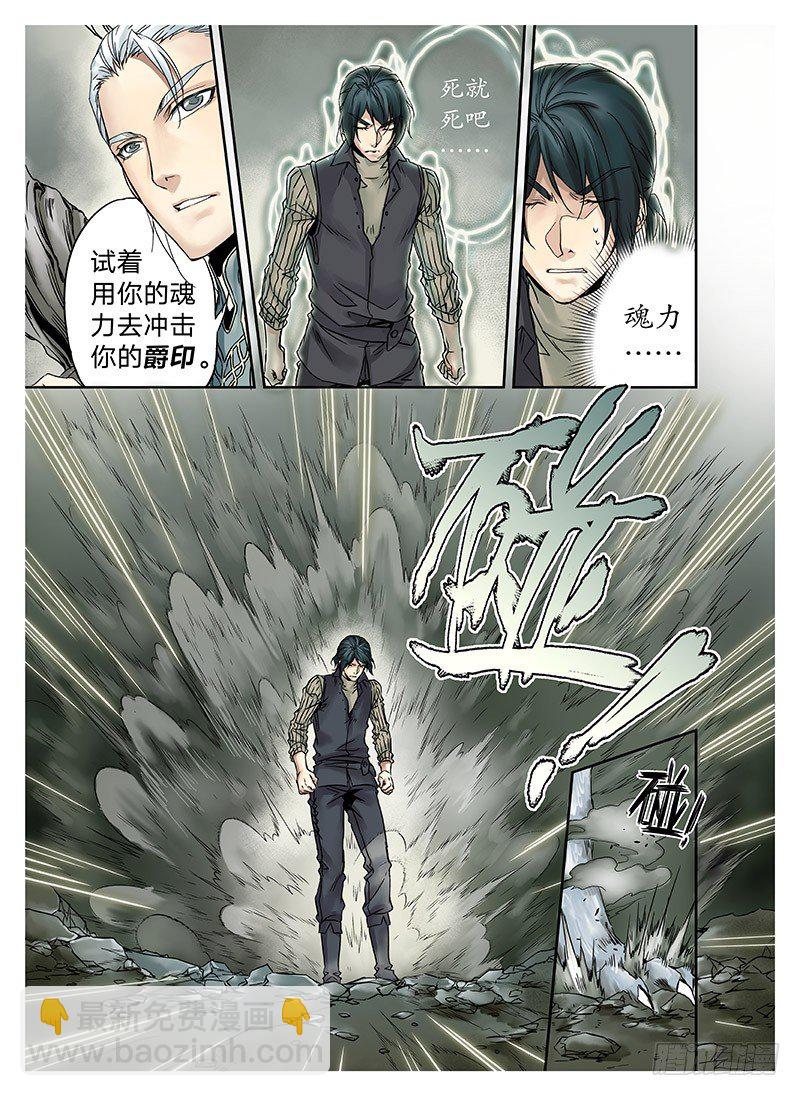 冰雪临界 第4回 初为使徒02-第12话