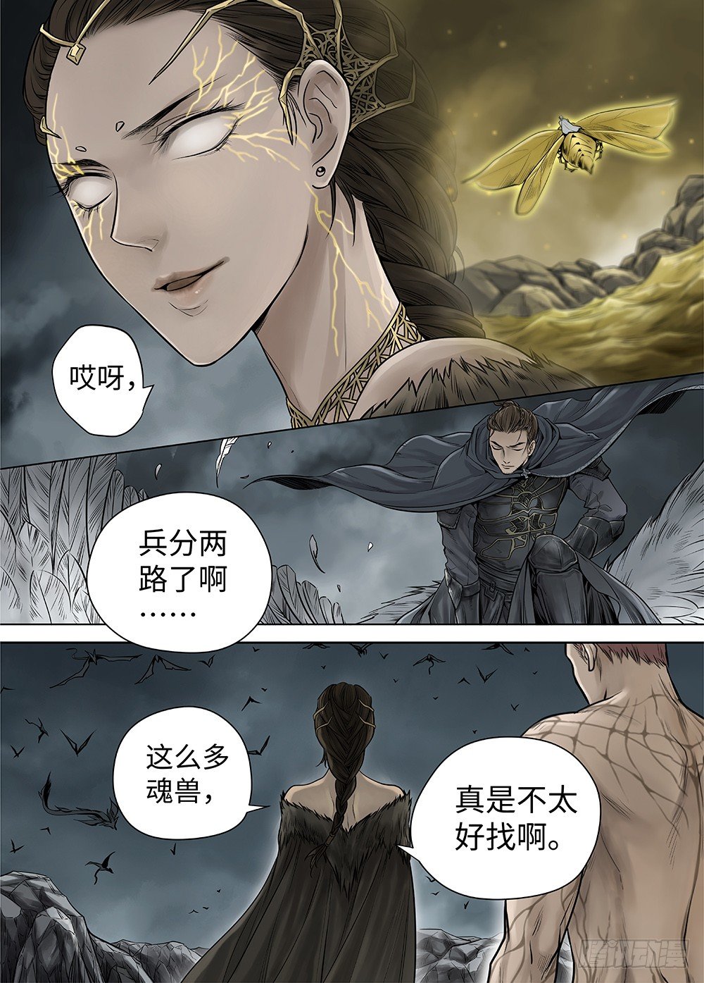 冰雪临界 第33回 王者防线2-第118话