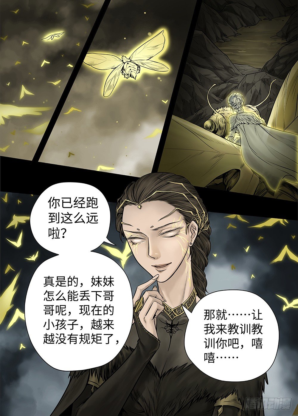 冰雪临界 第33回 王者防线2-第118话