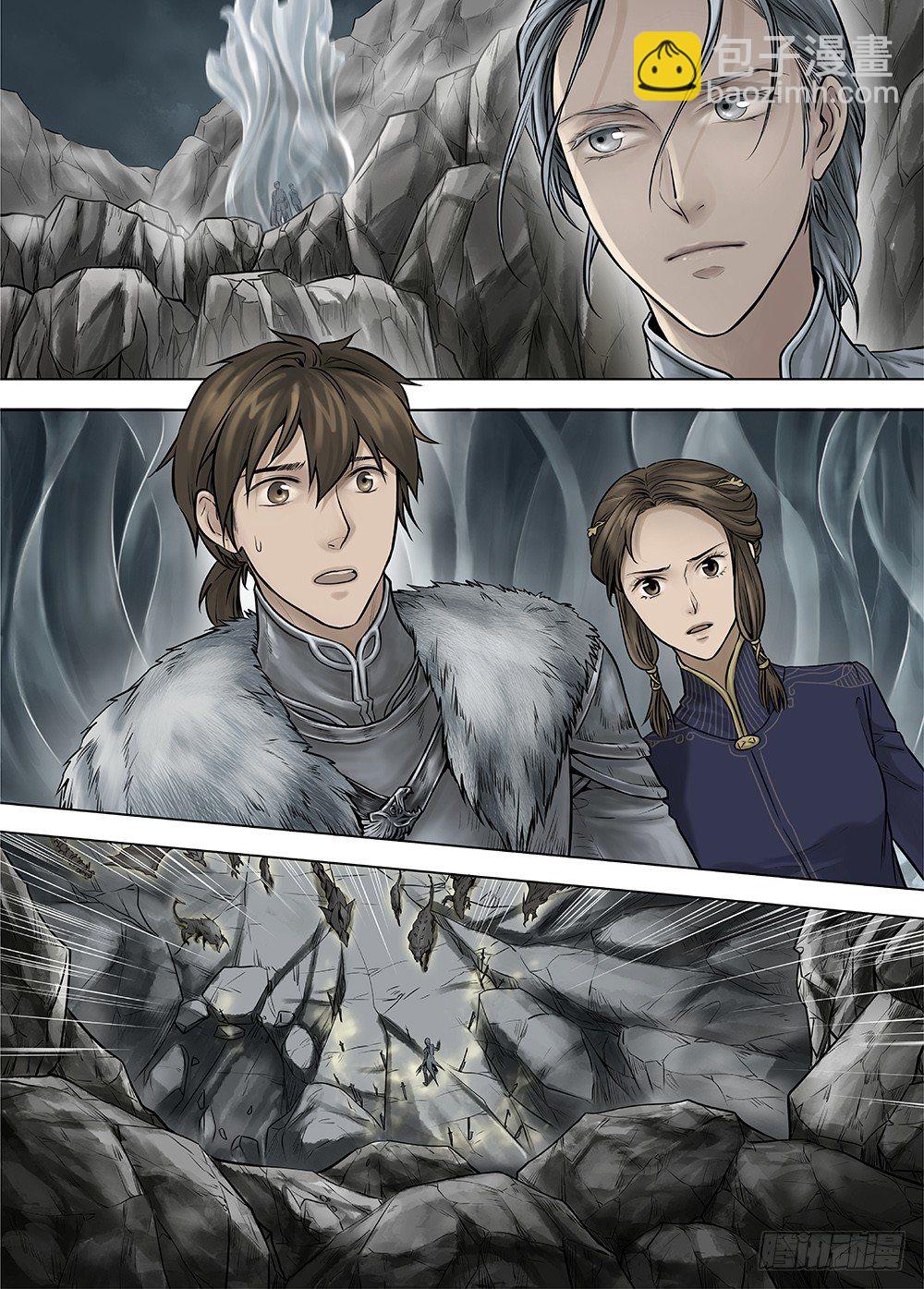 冰雪临界 第33回 王者防线2-第118话