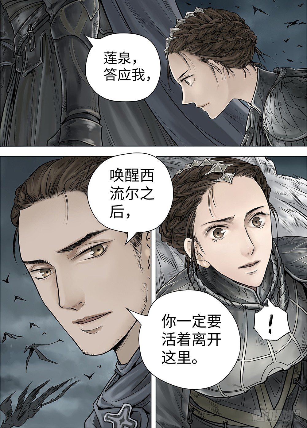 冰雪临界 第33回 王者防线2-第118话