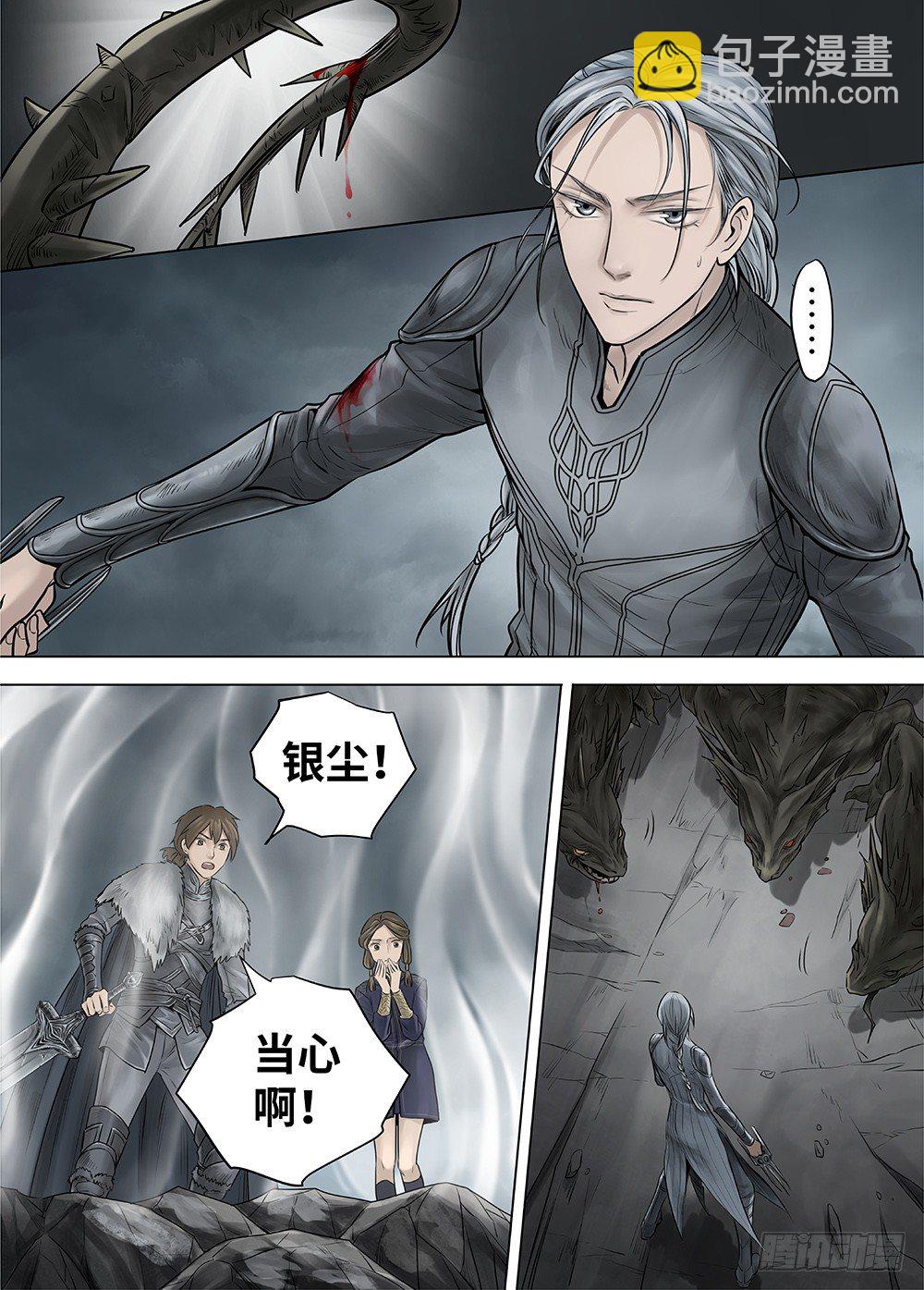 冰雪临界 第33回 王者防线4-第120话