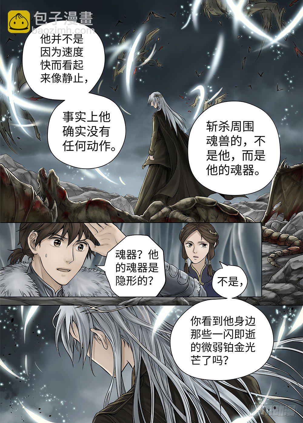 冰雪临界 第33回 王者防线4-第120话