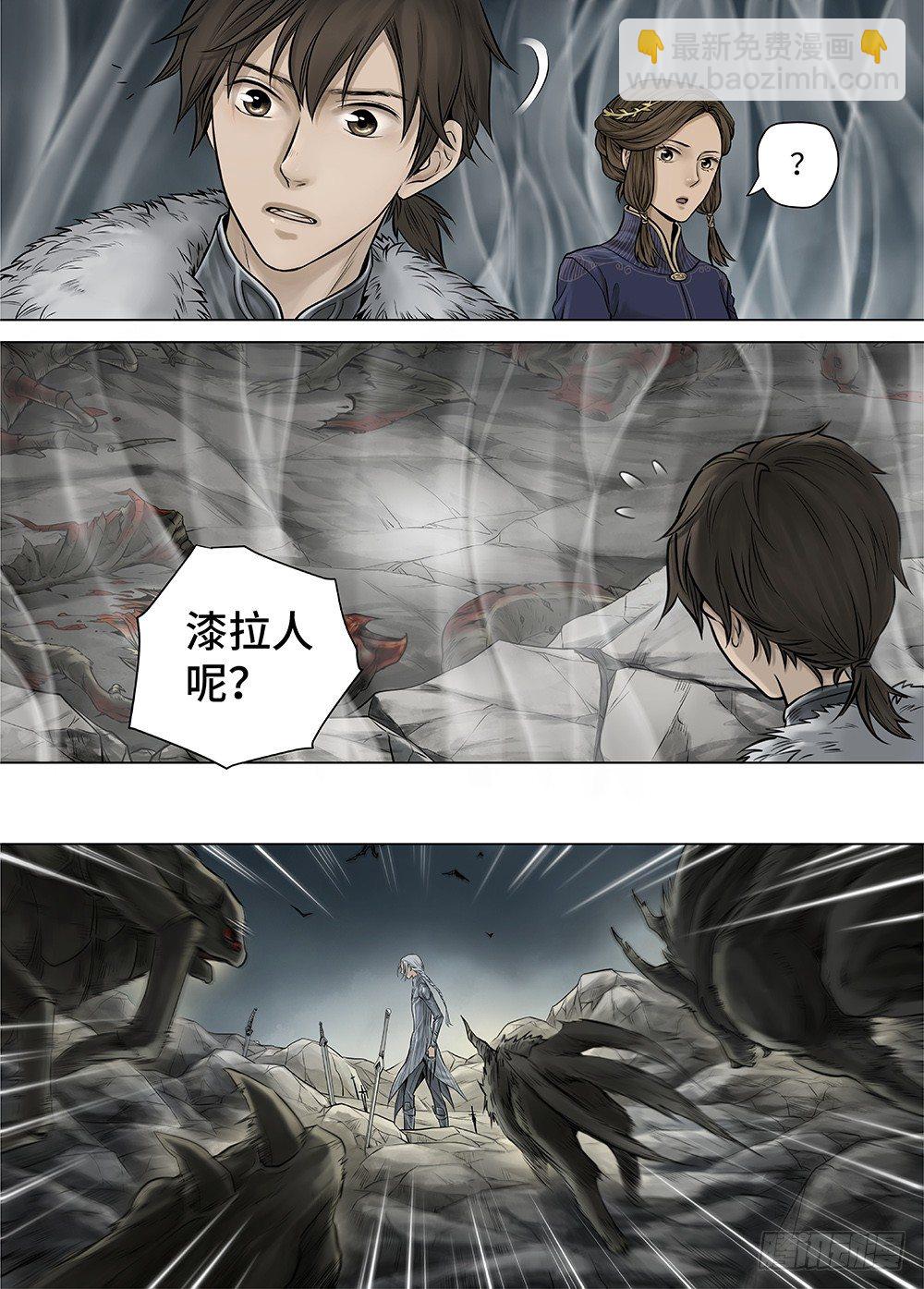 冰雪临界 第33回 王者防线4-第120话