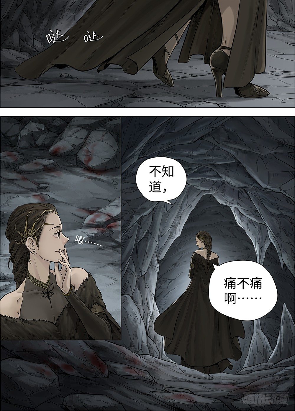 冰雪临界 第34回 暗穴追踪2-第122话