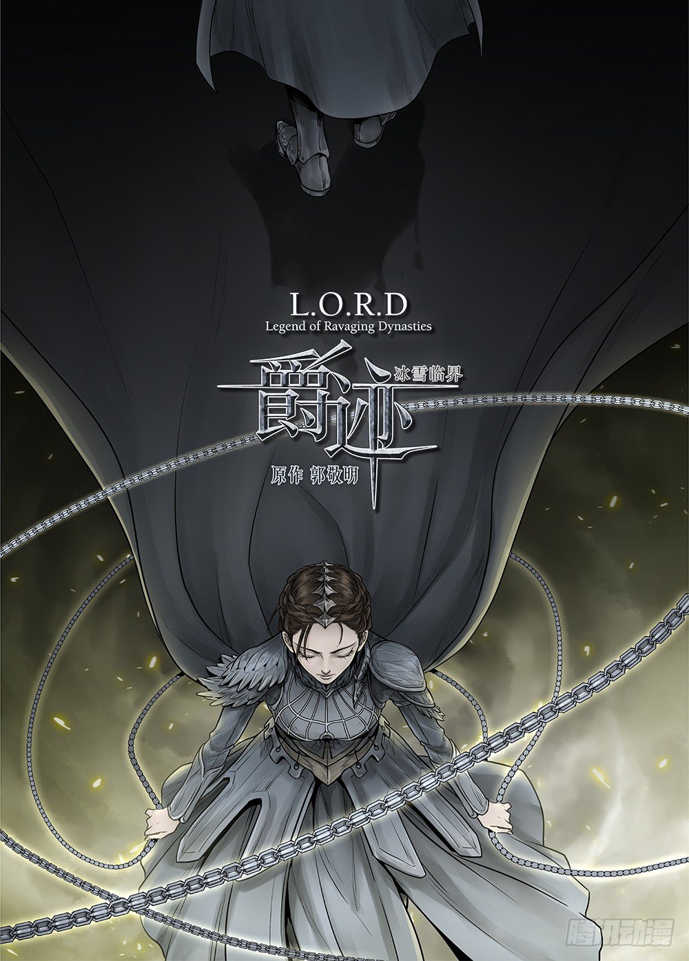 冰雪临界 第35回 双身王爵1-第124话