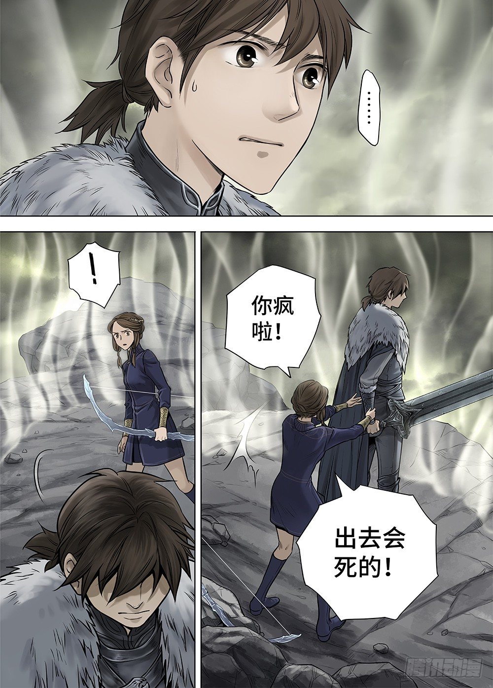 冰雪临界 第35回 双身王爵1-第124话