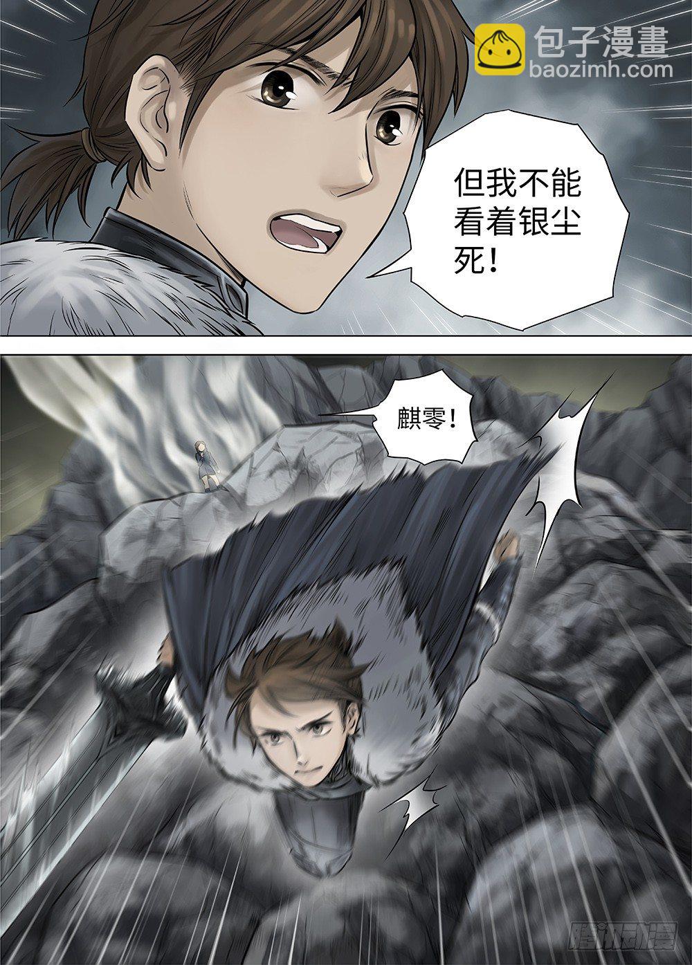 冰雪临界 第35回 双身王爵1-第124话