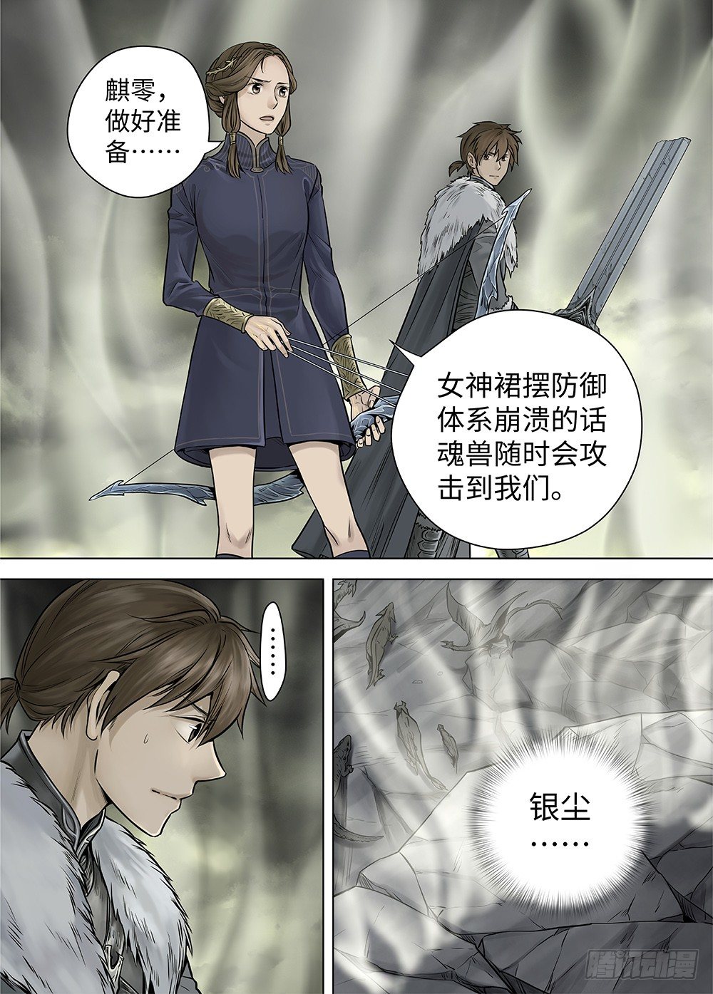 冰雪临界 第35回 双身王爵1-第124话