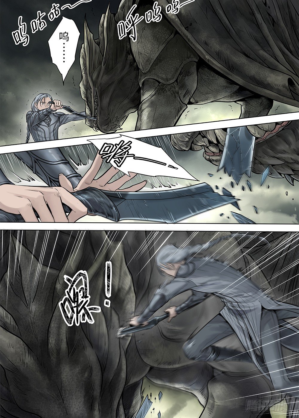 冰雪临界 第35回 双身王爵1-第124话