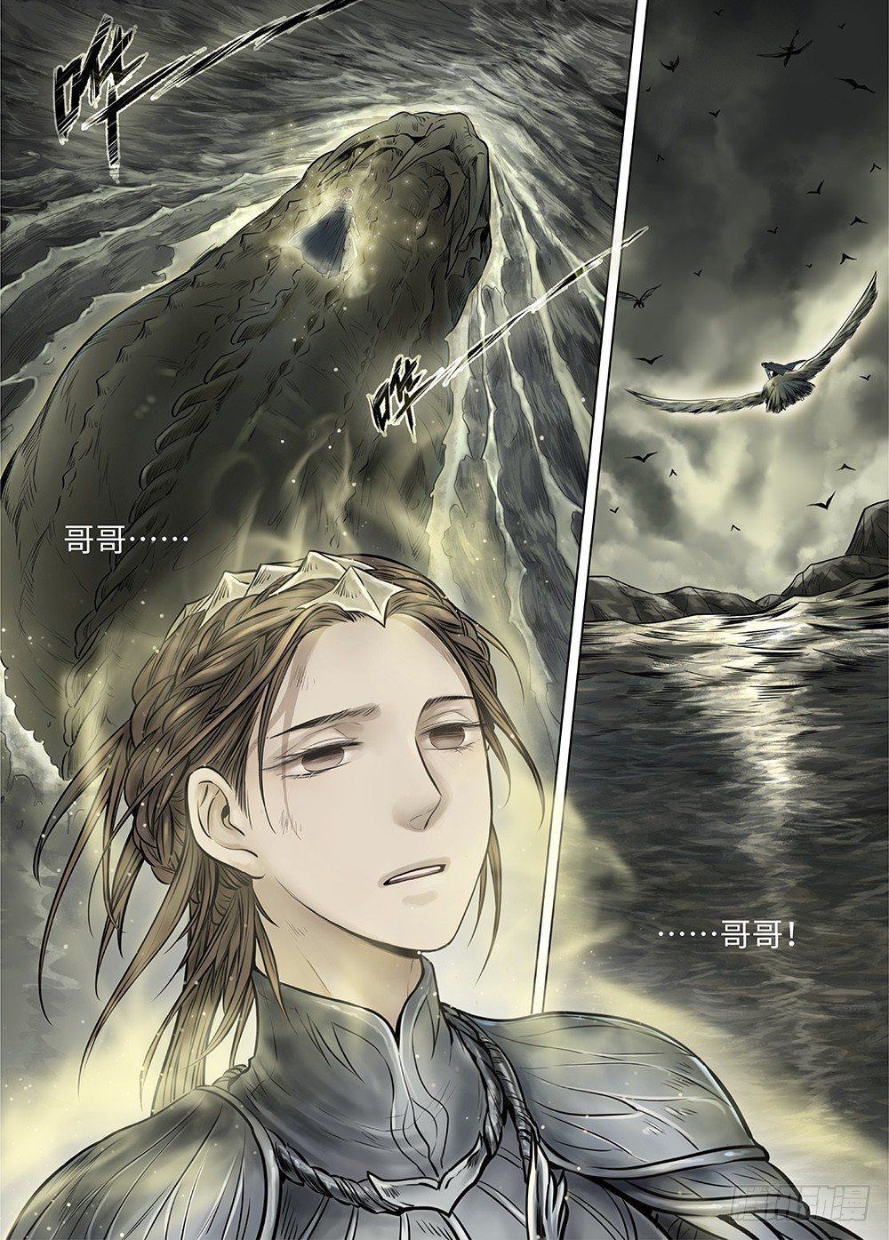 冰雪临界 第35回 双身王爵3-第126话